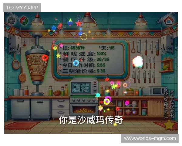 沙威玛传奇正版游戏2024版全新上线探索与冒险精彩无穷 沙威玛传奇正版游戏2024版全新上线探索与冒险精彩无穷